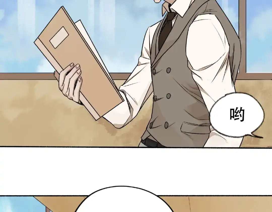《异象追踪》第3话 画家3 第279页