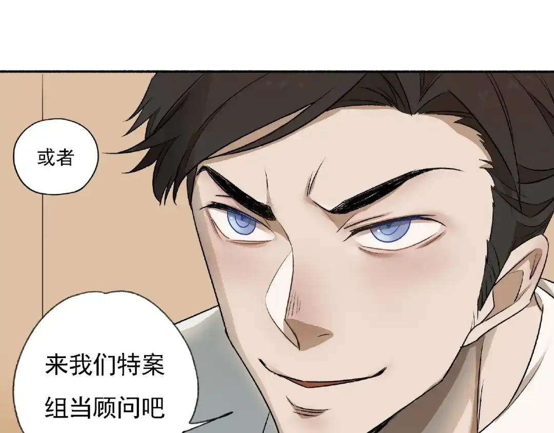 《异象追踪》第3话 画家3 第192页