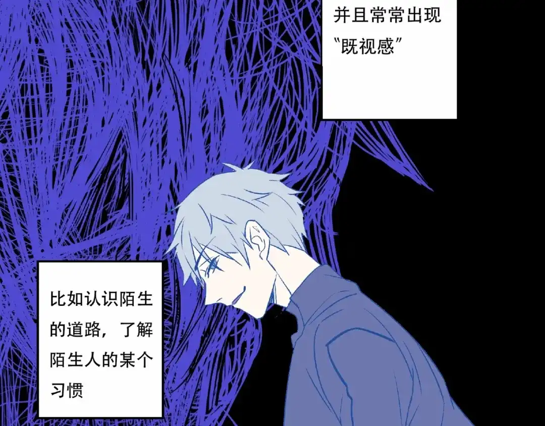 《异象追踪》第3话 画家3 第23页