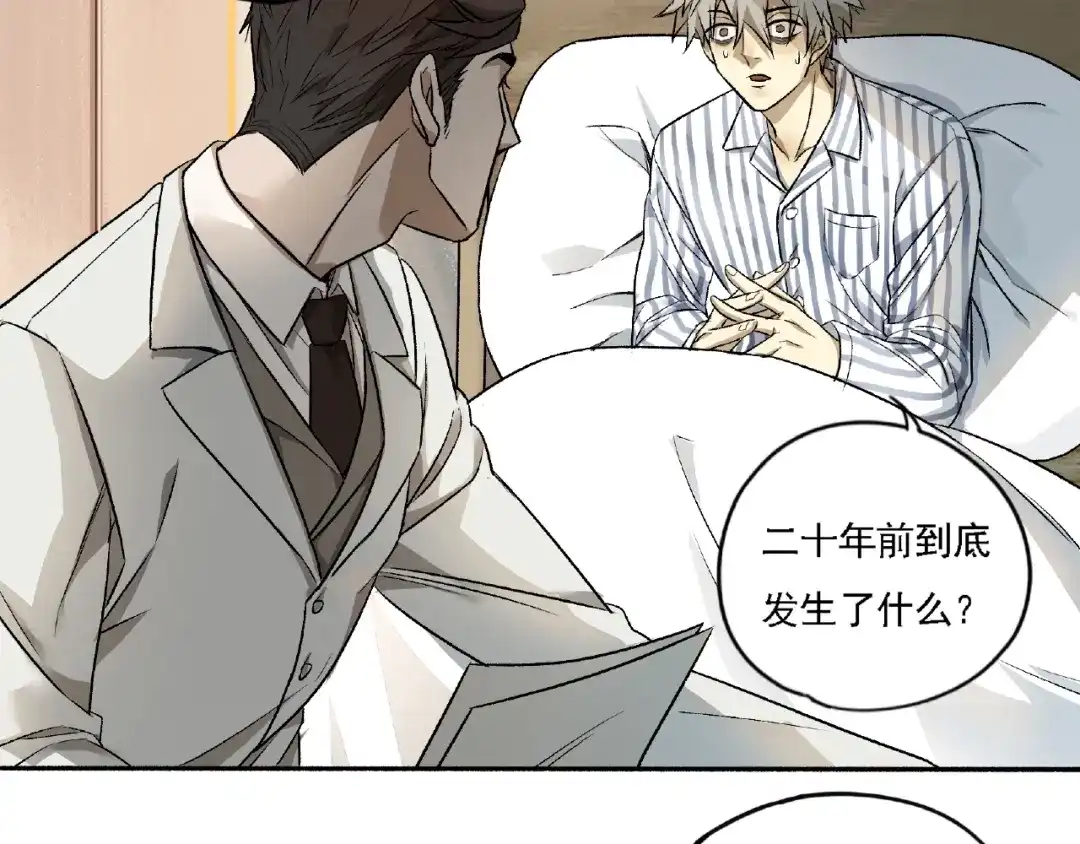 《异象追踪》第3话 画家3 第183页