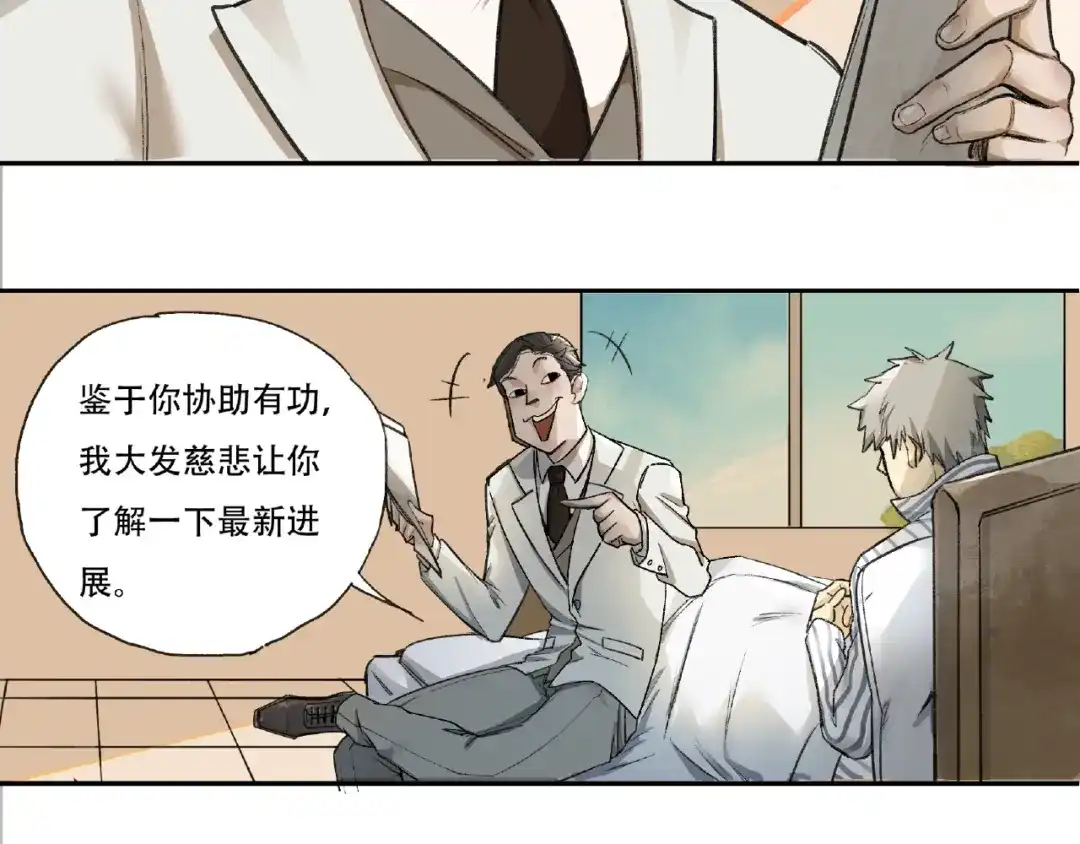 《异象追踪》第3话 画家3 第172页