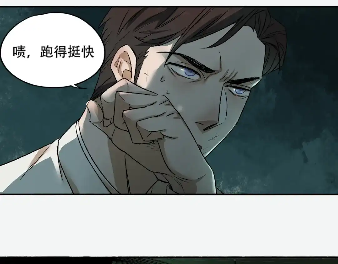 《异象追踪》第3话 画家3 第153页