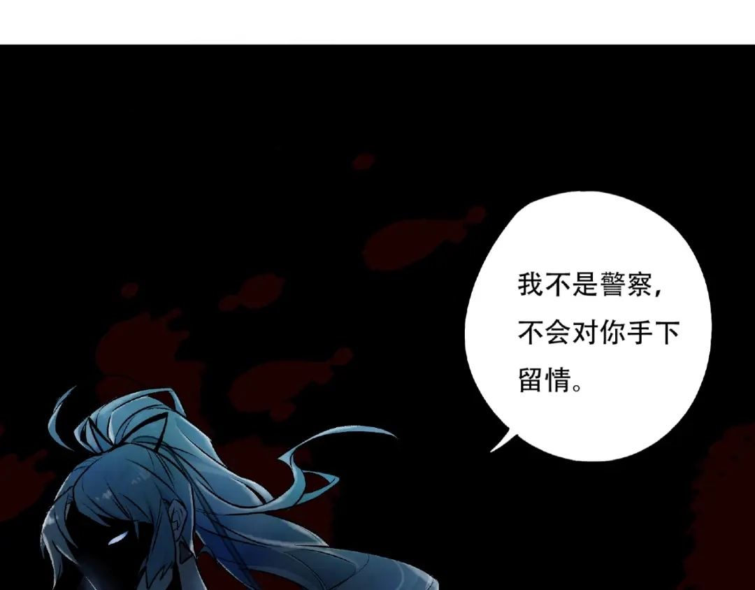 《异象追踪》第3话 画家3 第258页