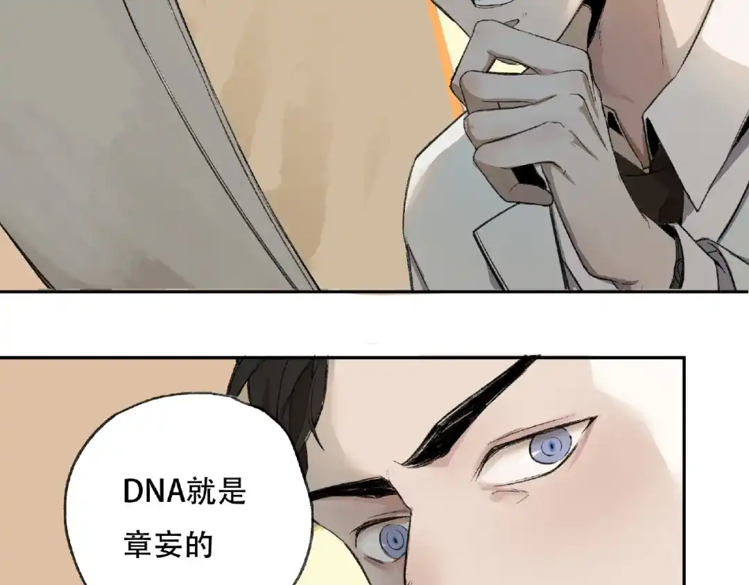 《异象追踪》第3话 画家3 第174页