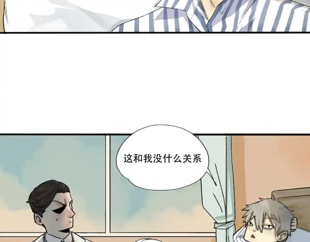 《异象追踪》第3话 画家3 第200页