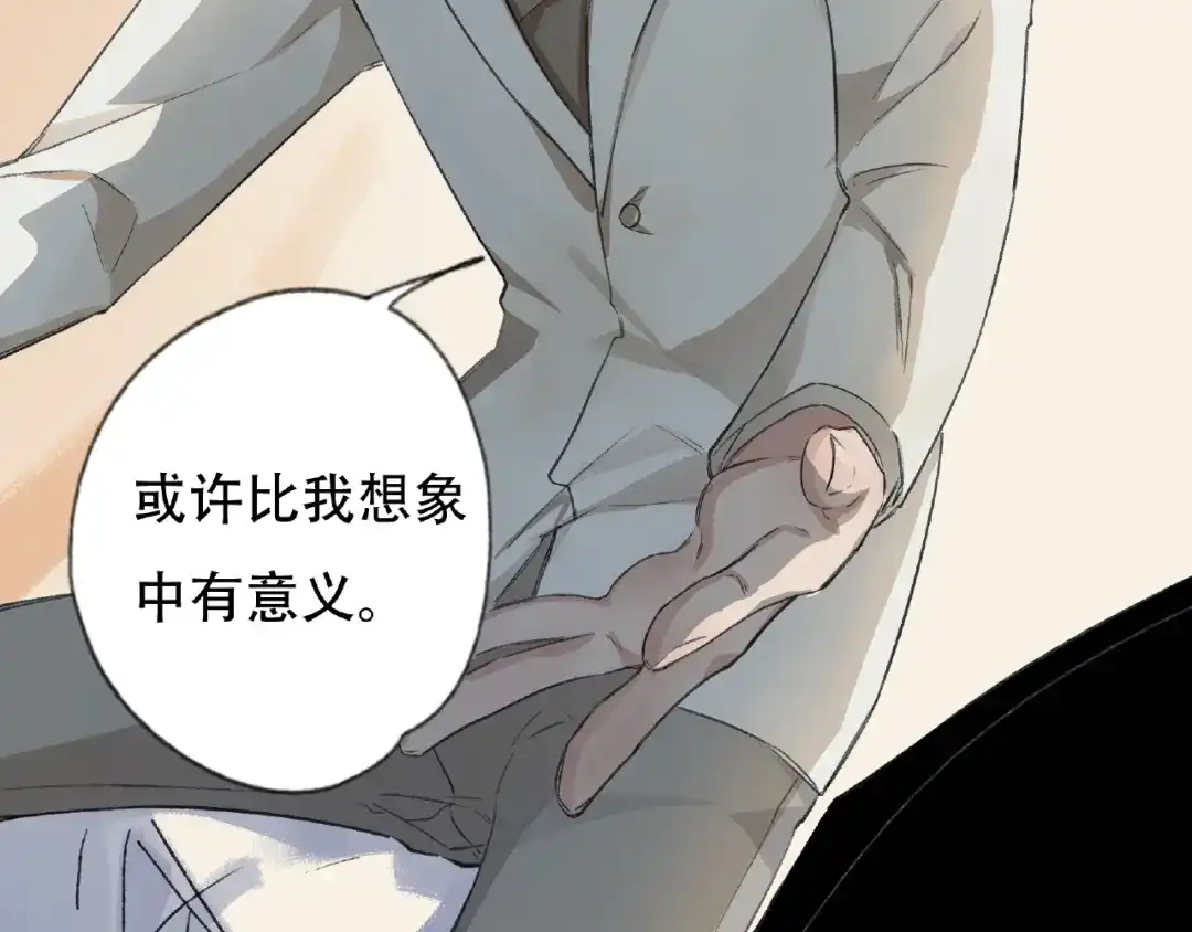 《异象追踪》第3话 画家3 第198页