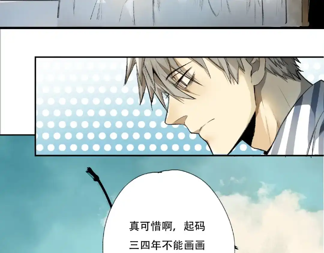 《异象追踪》第3话 画家3 第168页