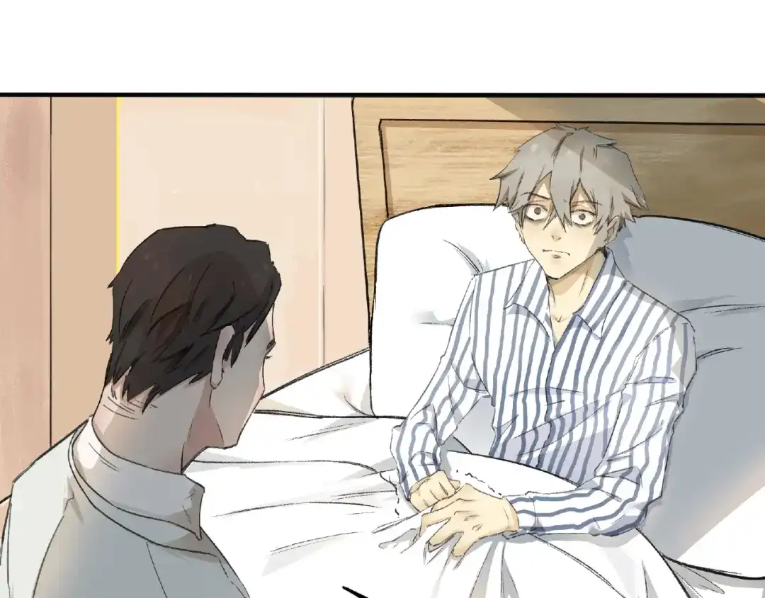 《异象追踪》第3话 画家3 第206页