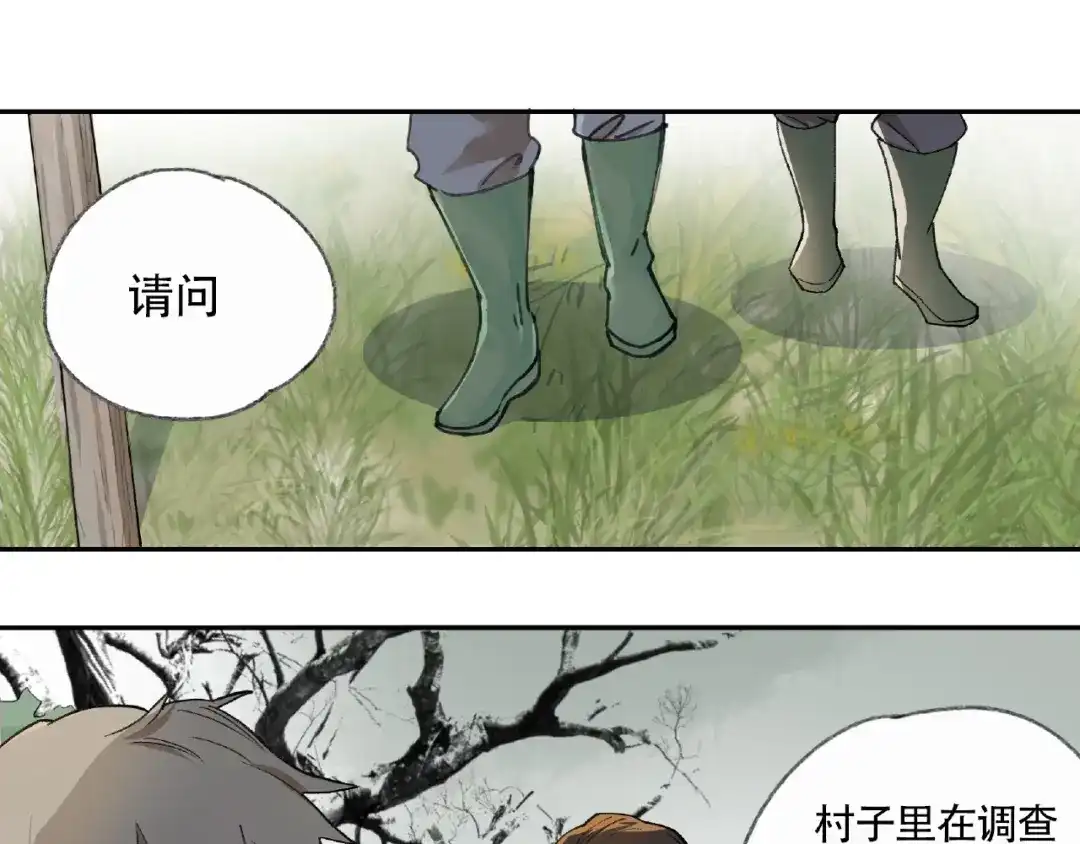 《异象追踪》第4话 老人村1 第168页