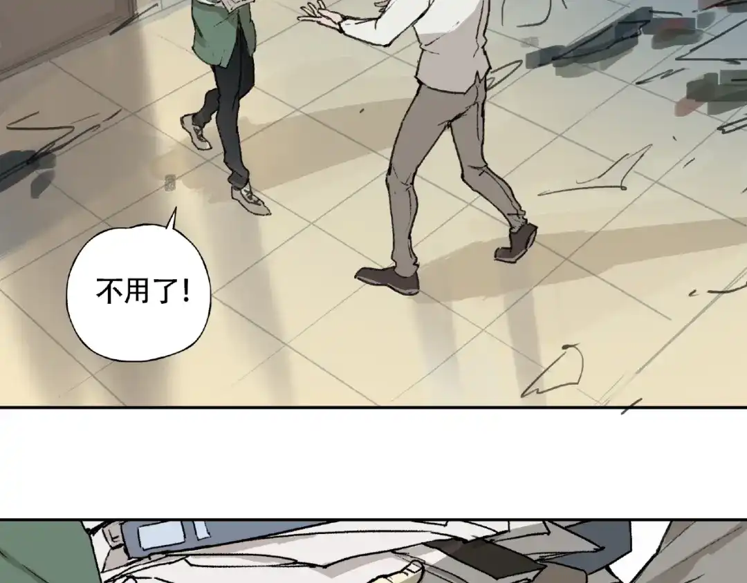 《异象追踪》第4话 老人村1 第74页