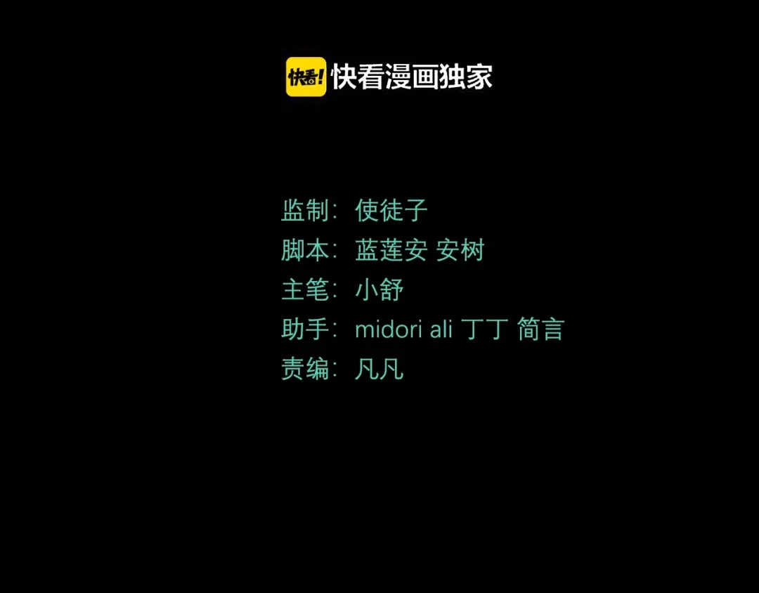 《异象追踪》第4话 老人村1 第3页