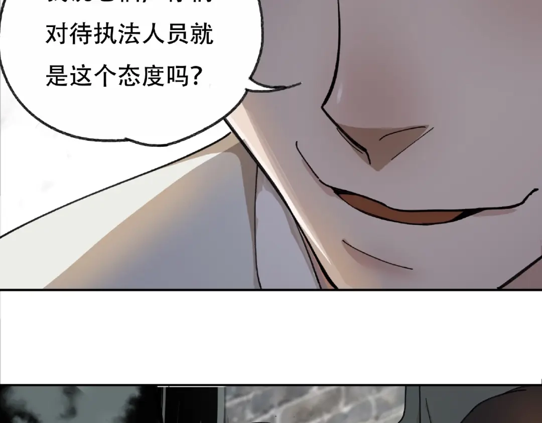 《异象追踪》第4话 老人村1 第137页