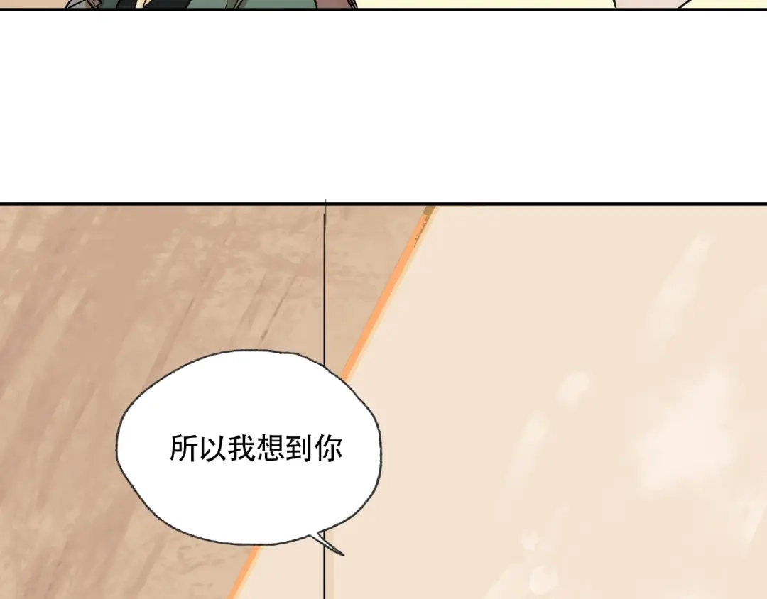 《异象追踪》第4话 老人村1 第28页