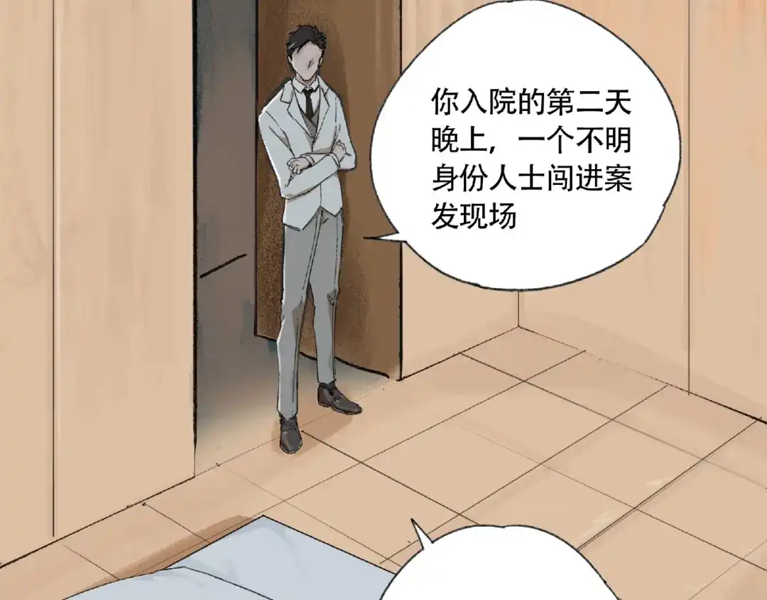 《异象追踪》第4话 老人村1 第17页