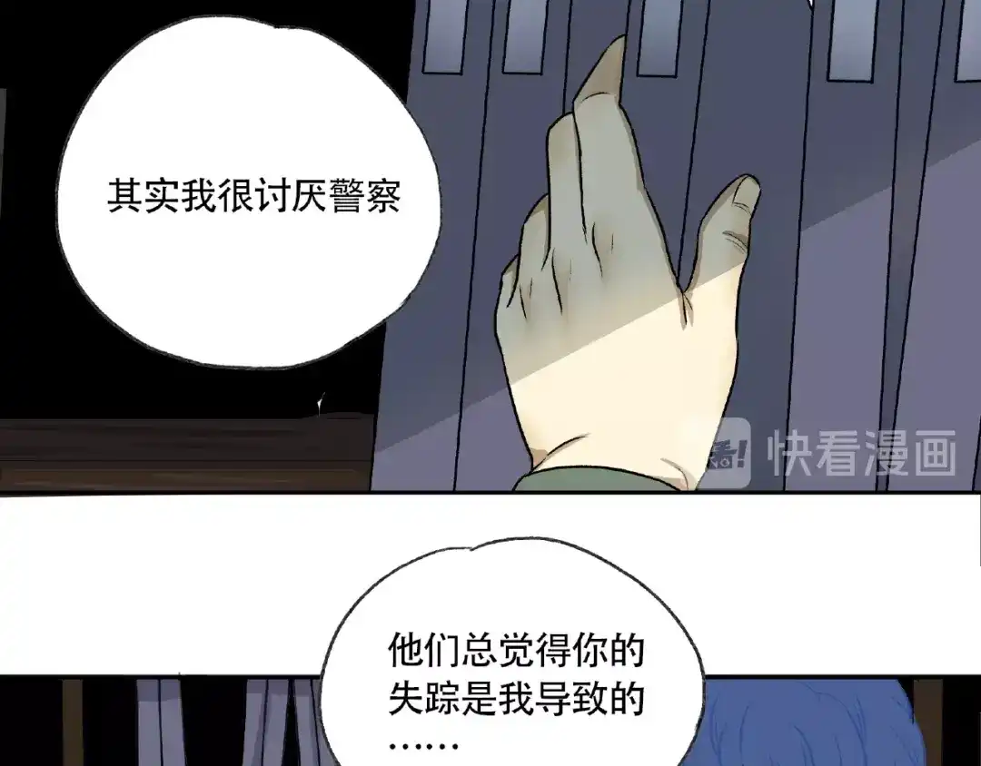 《异象追踪》第4话 老人村1 第61页
