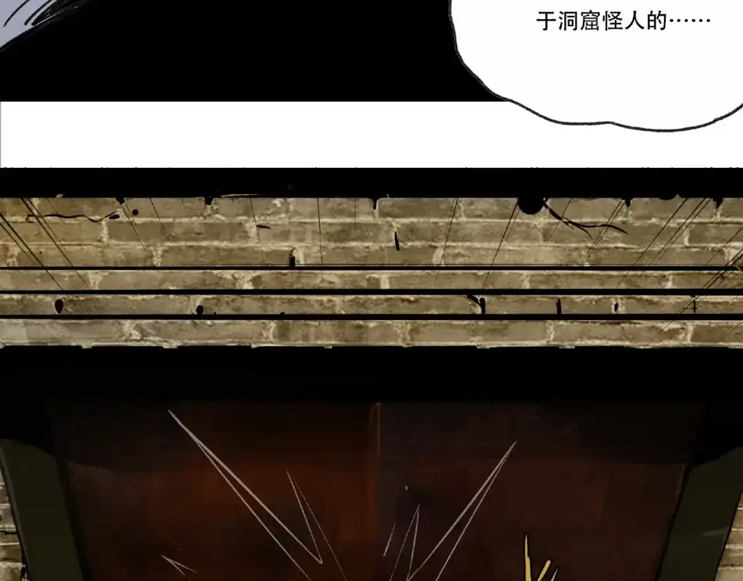 《异象追踪》第4话 老人村1 第132页