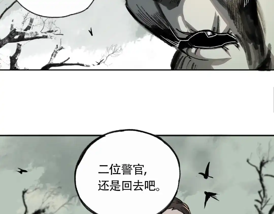 《异象追踪》第4话 老人村1 第177页