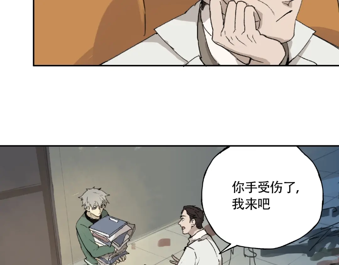 《异象追踪》第4话 老人村1 第73页