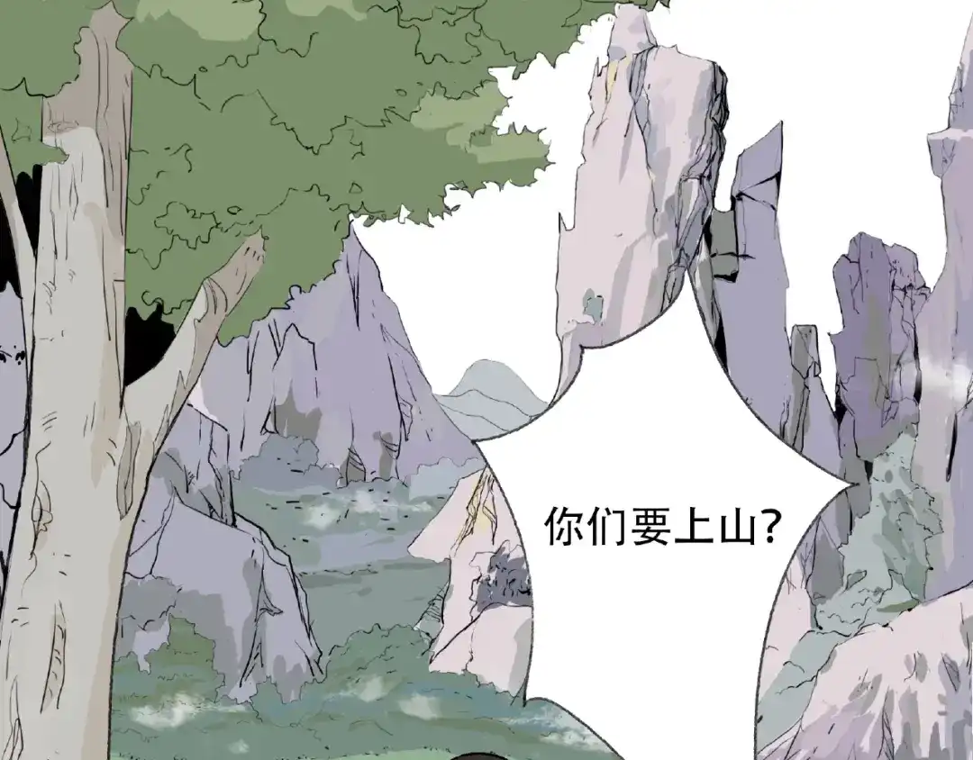 《异象追踪》第4话 老人村1 第159页
