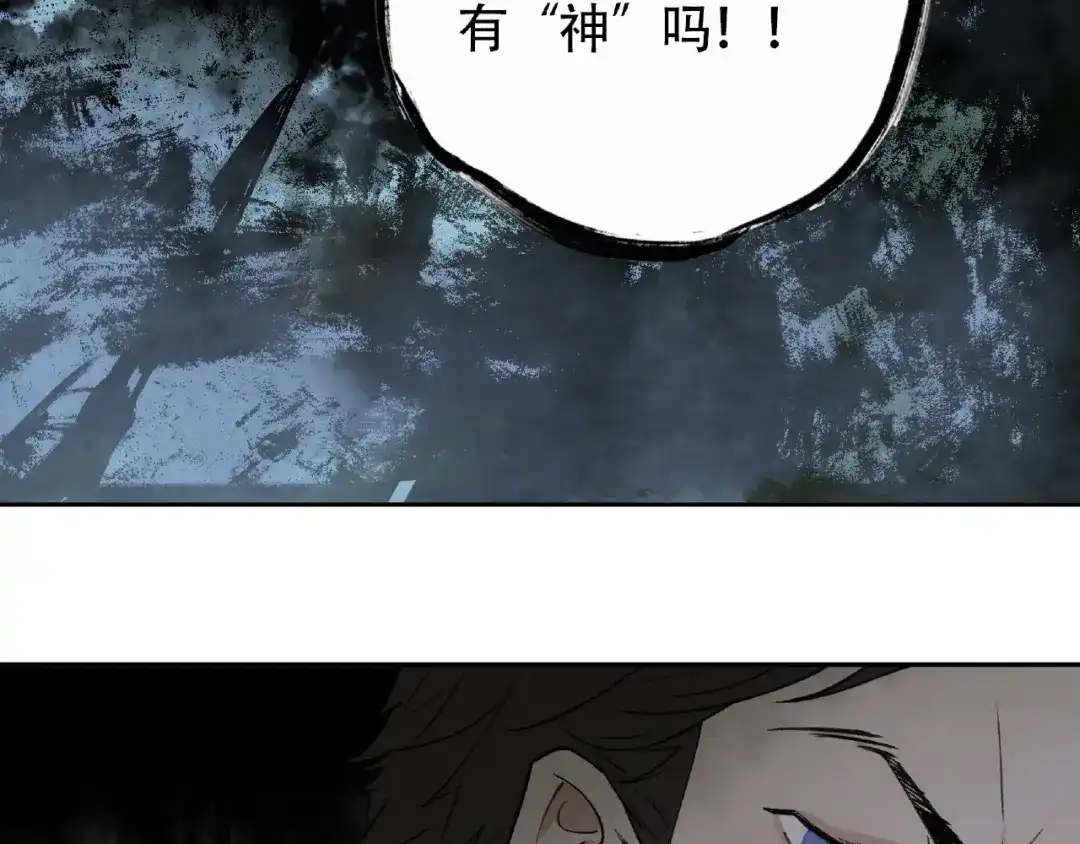 《异象追踪》第5话 老人村2 第7页