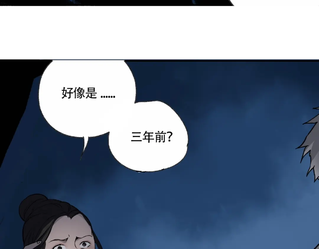 《异象追踪》第5话 老人村2 第89页