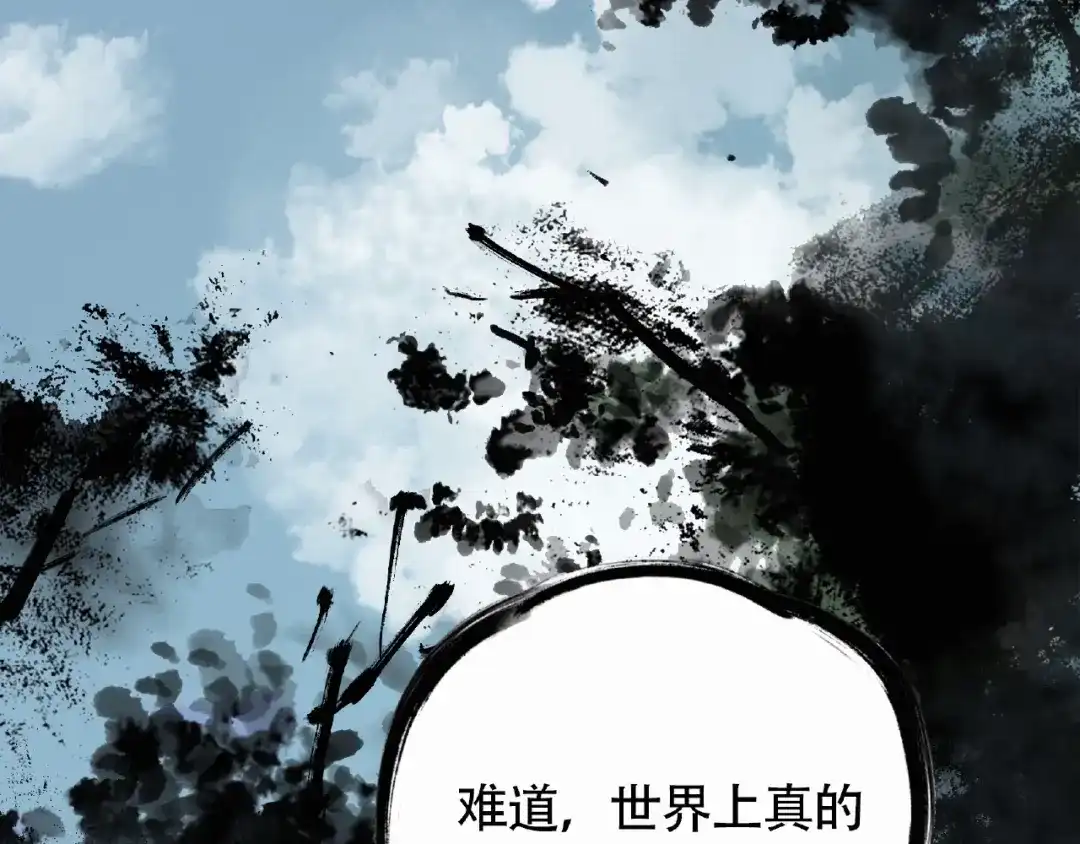 《异象追踪》第5话 老人村2 第6页