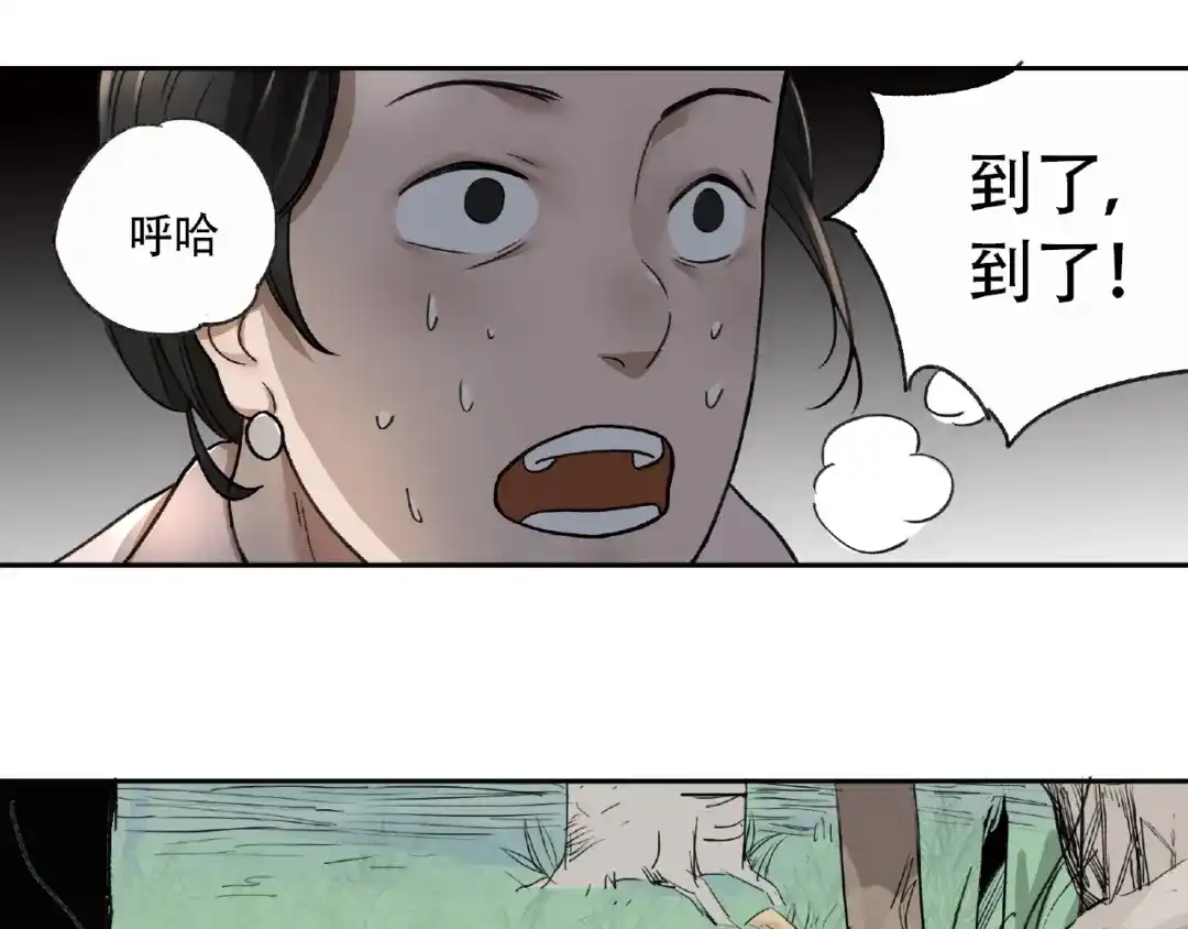 《异象追踪》第5话 老人村2 第43页