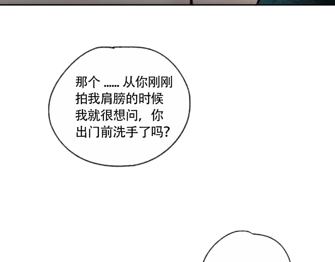 《异象追踪》第5话 老人村2 第150页