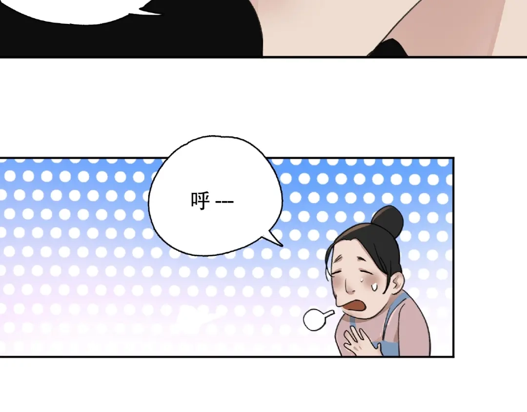《异象追踪》第5话 老人村2 第126页
