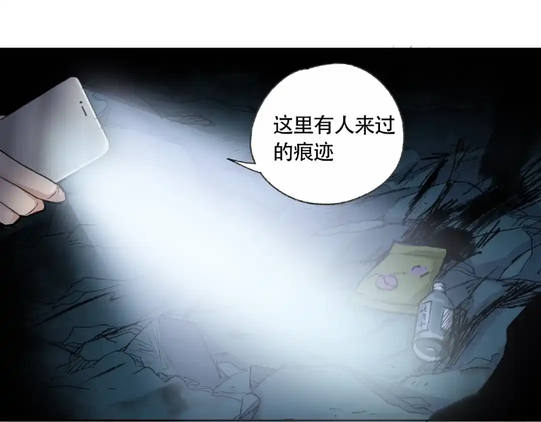 《异象追踪》第5话 老人村2 第87页
