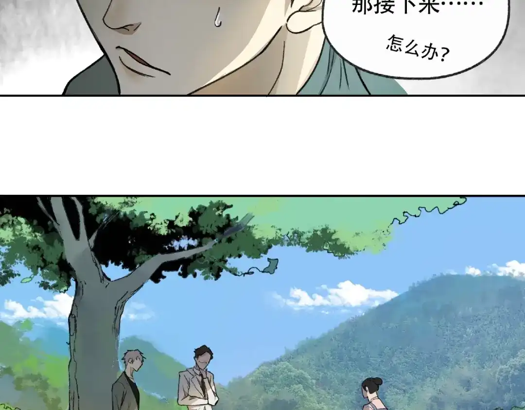 《异象追踪》第5话 老人村2 第9页