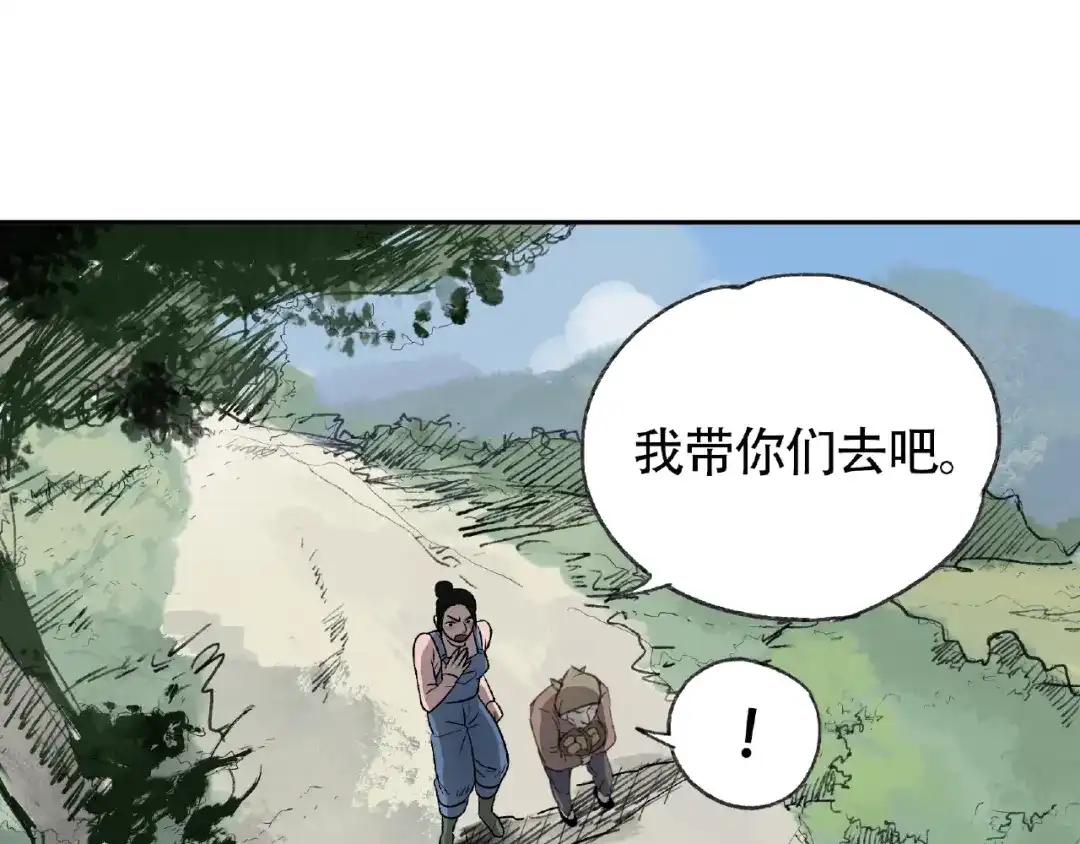 《异象追踪》第5话 老人村2 第21页
