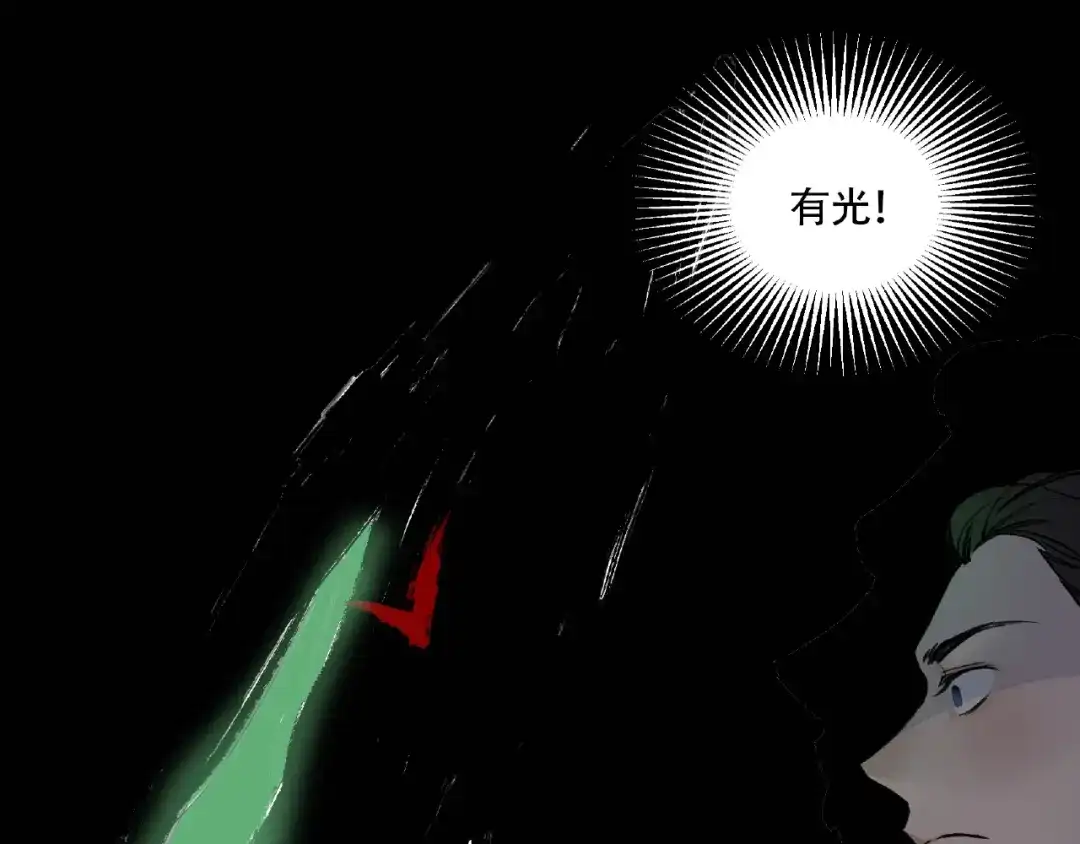 《异象追踪》第5话 老人村2 第100页