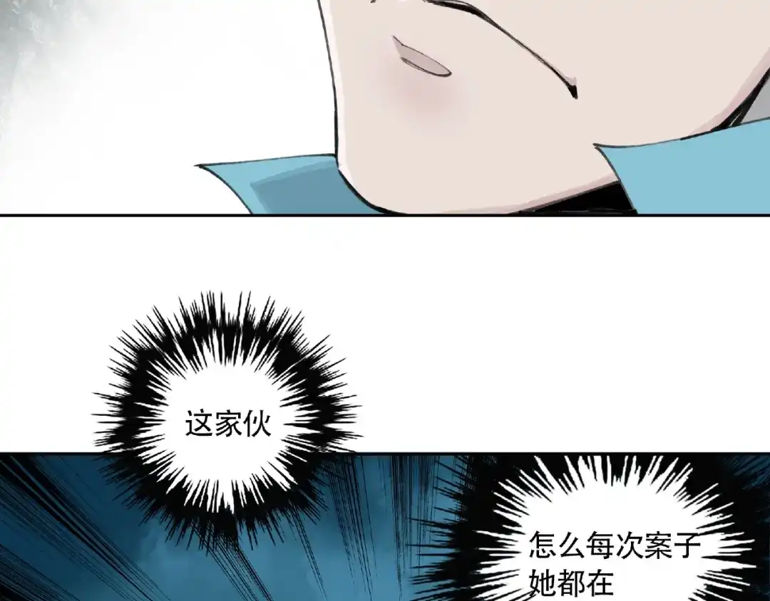 《异象追踪》第6话 老人村3 第39页