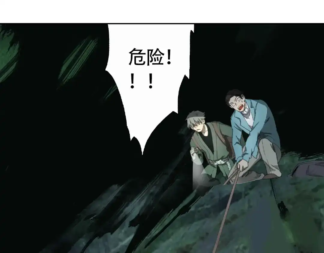 《异象追踪》第6话 老人村3 第98页