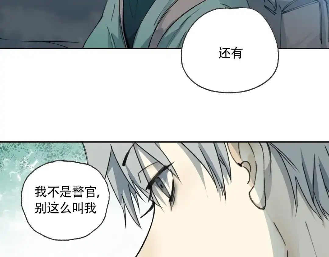 《异象追踪》第6话 老人村3 第50页