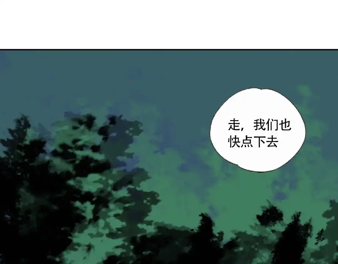 《异象追踪》第6话 老人村3 第102页