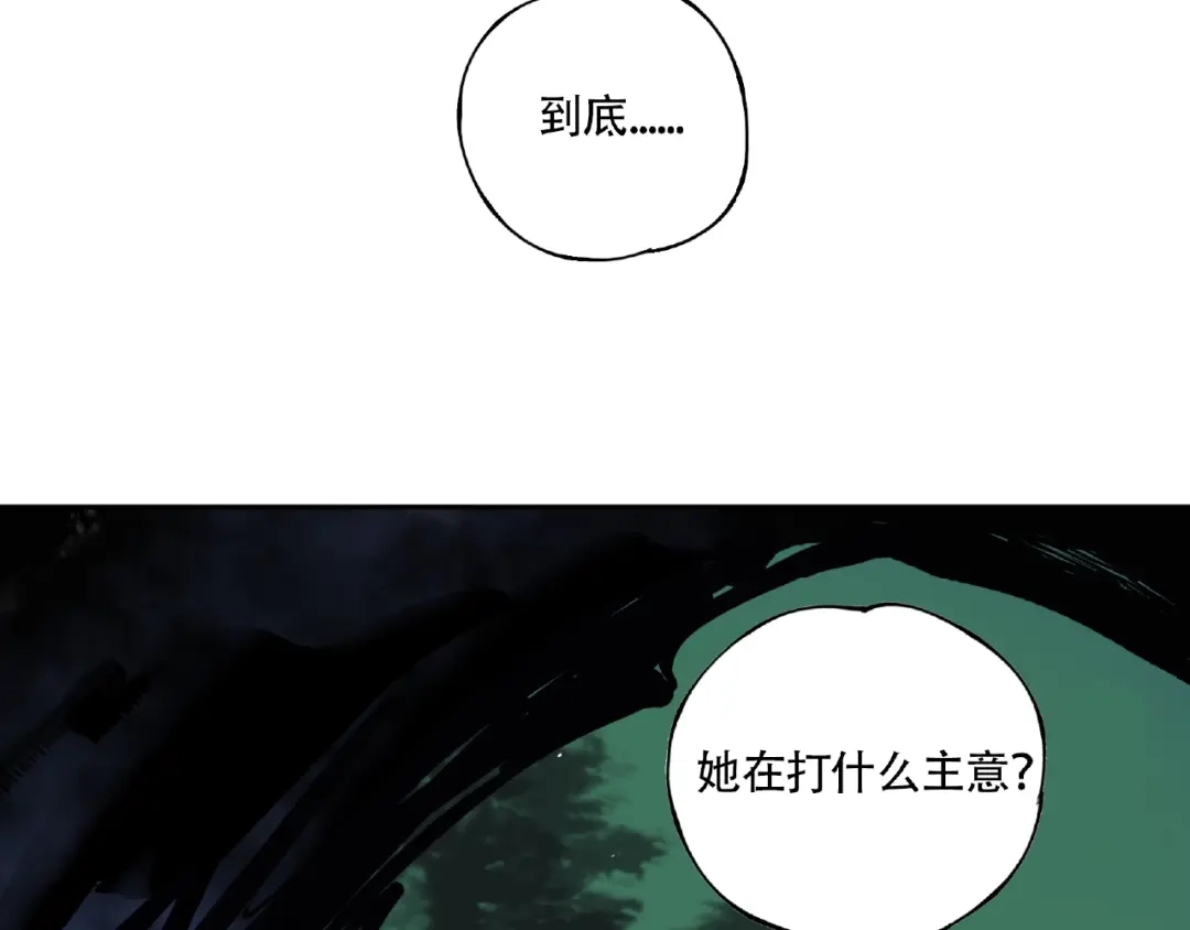 《异象追踪》第6话 老人村3 第121页