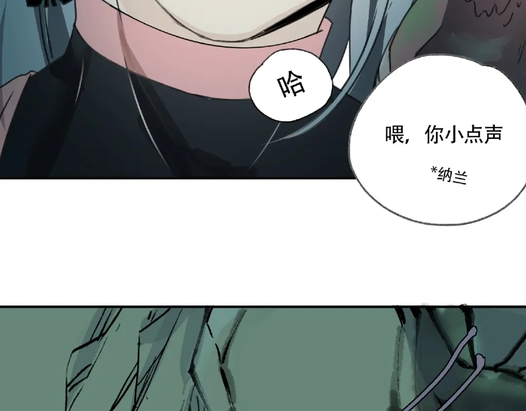 《异象追踪》第6话 老人村3 第91页