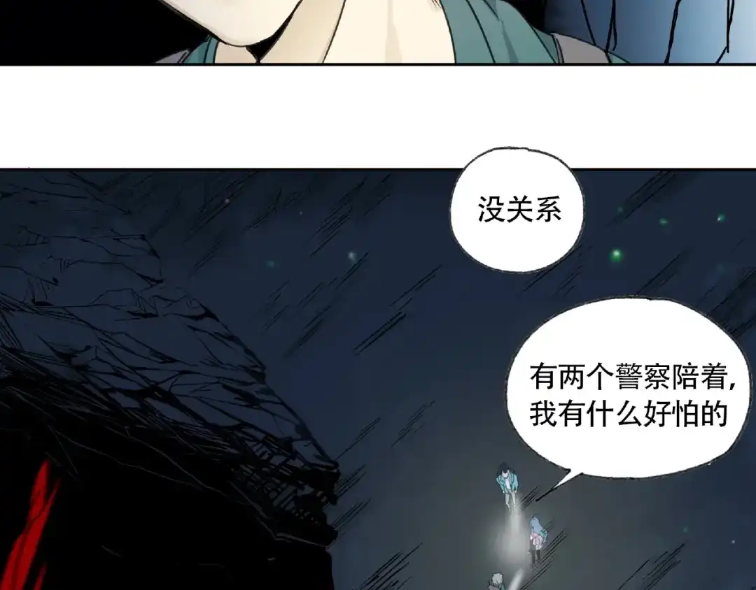 《异象追踪》第6话 老人村3 第72页