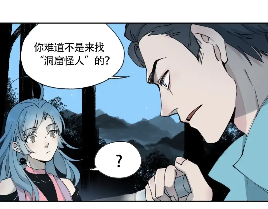 《异象追踪》第6话 老人村3 第19页