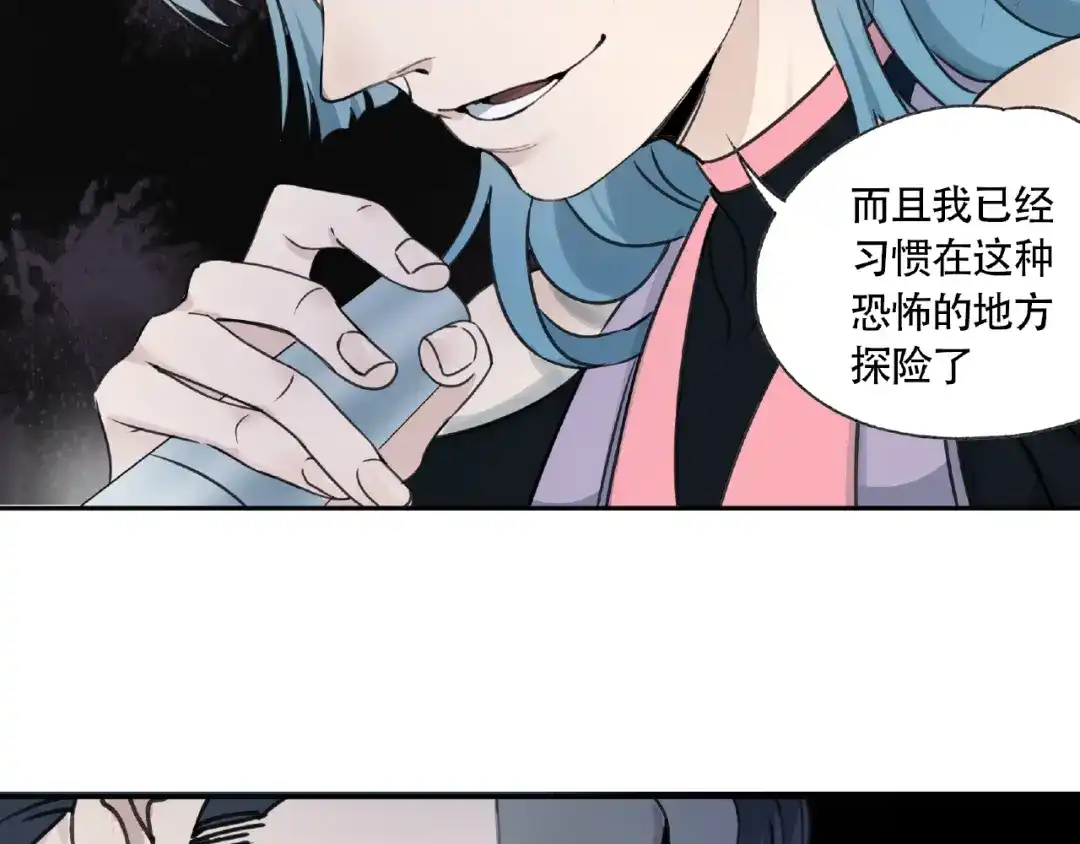 《异象追踪》第6话 老人村3 第74页