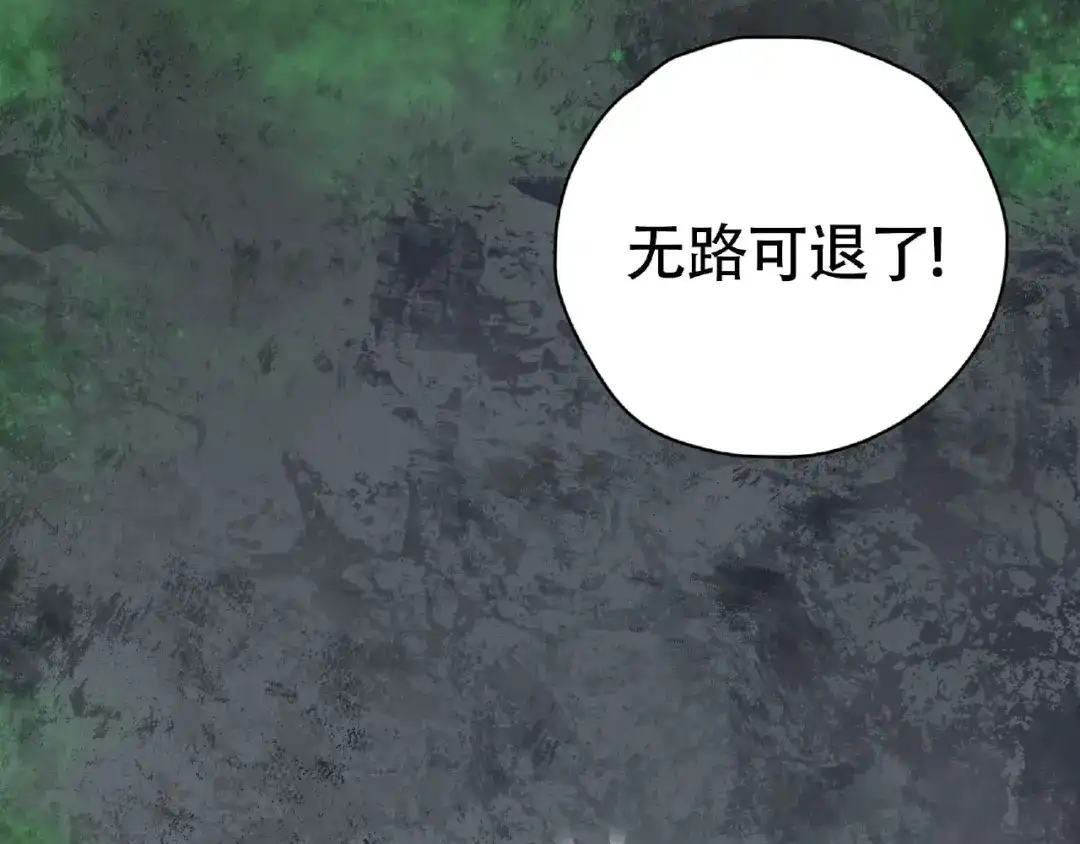《异象追踪》第7话 活体山洞 第146页