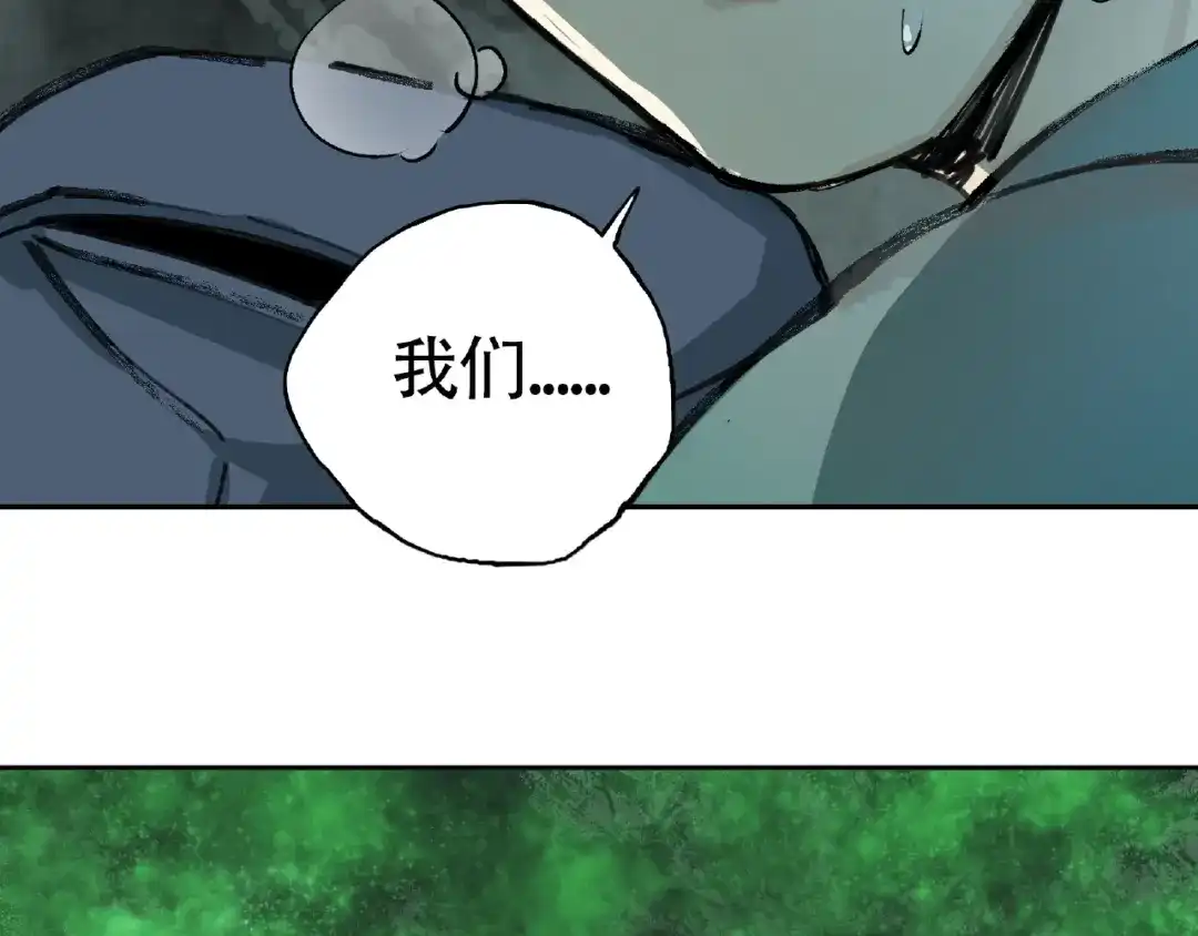 《异象追踪》第7话 活体山洞 第144页