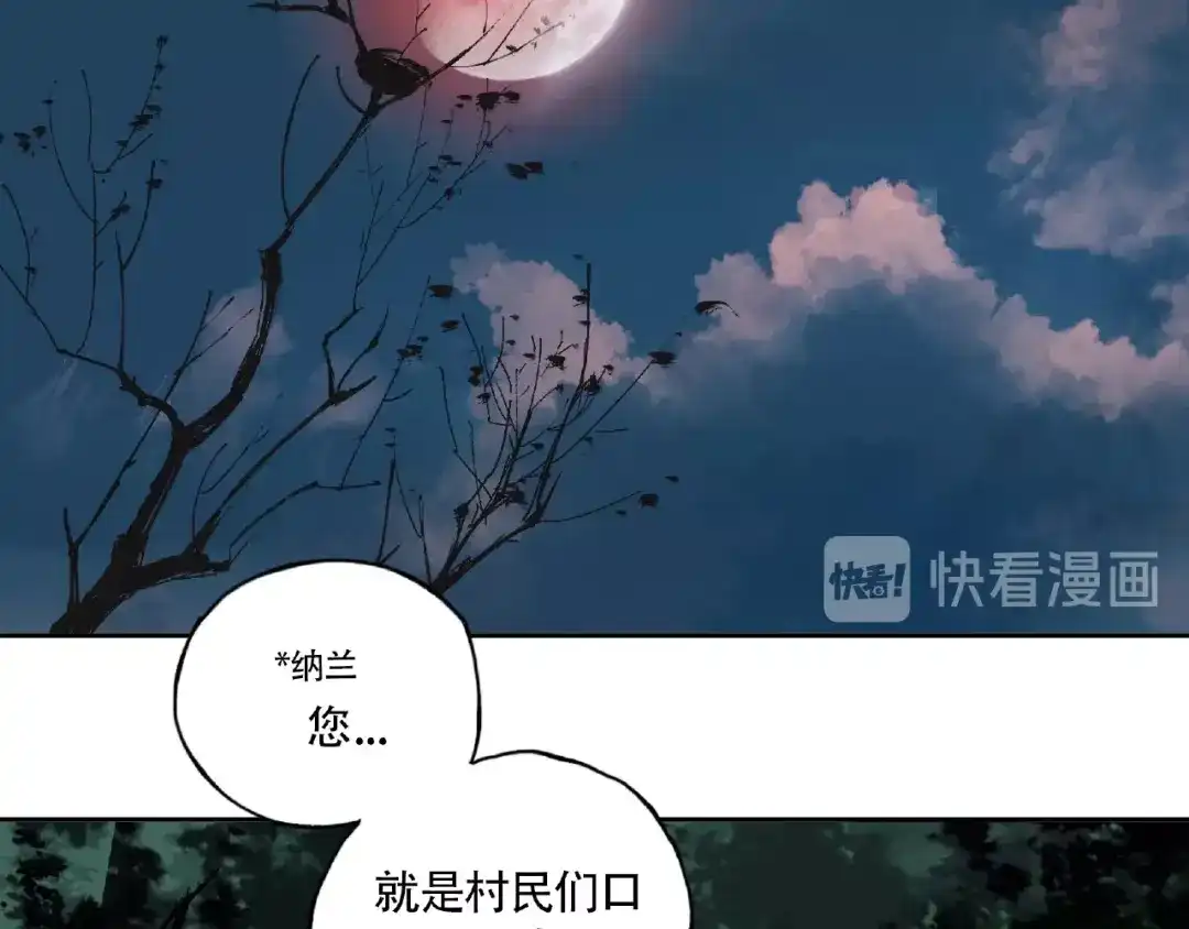 《异象追踪》第7话 活体山洞 第30页