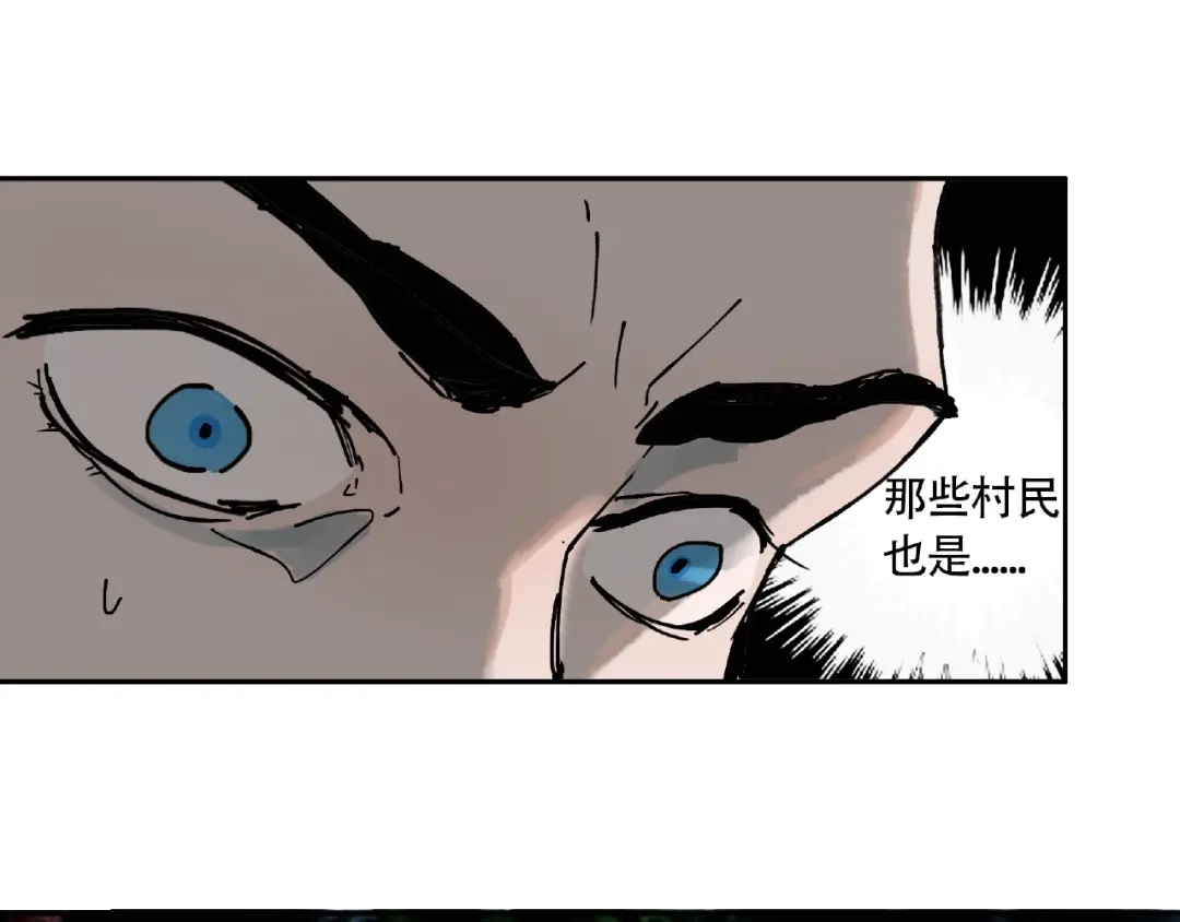 《异象追踪》第7话 活体山洞 第45页