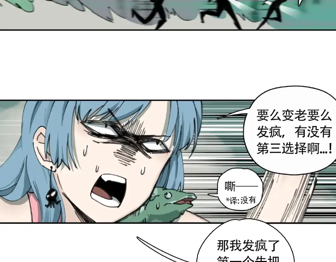 《异象追踪》第7话 活体山洞 第140页