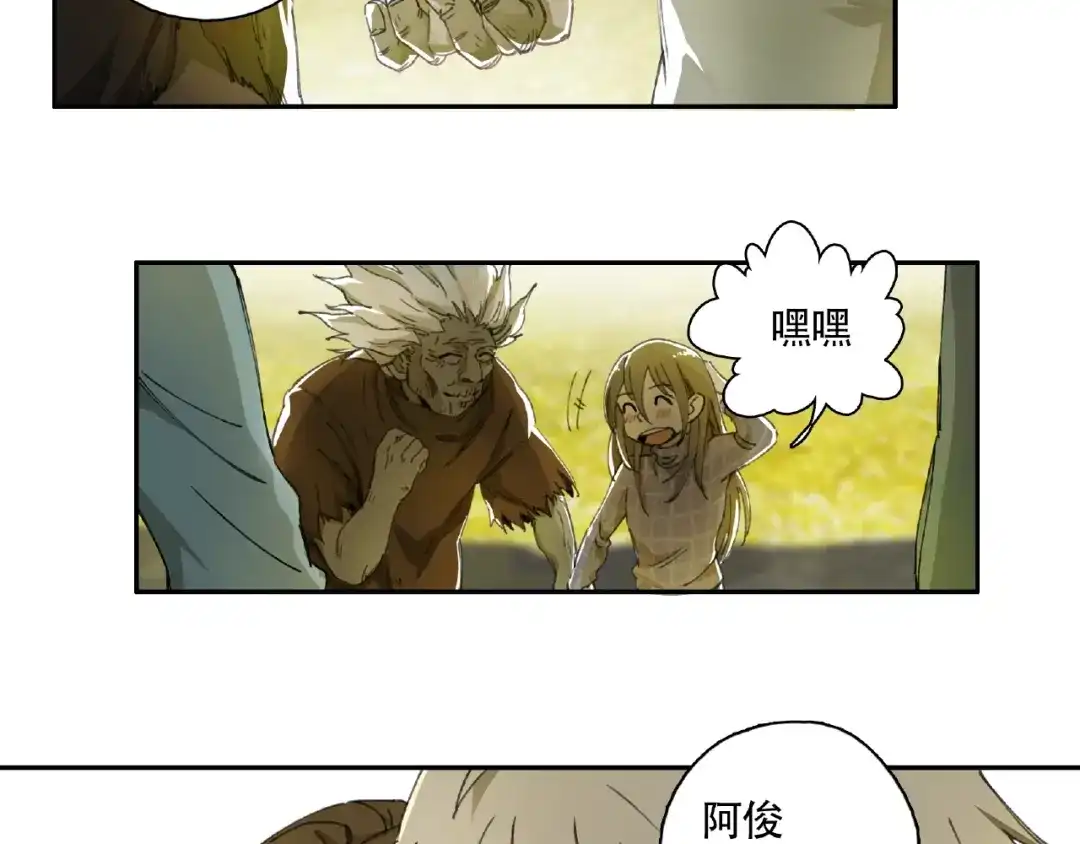 《异象追踪》第8话 水潭的秘密 第87页