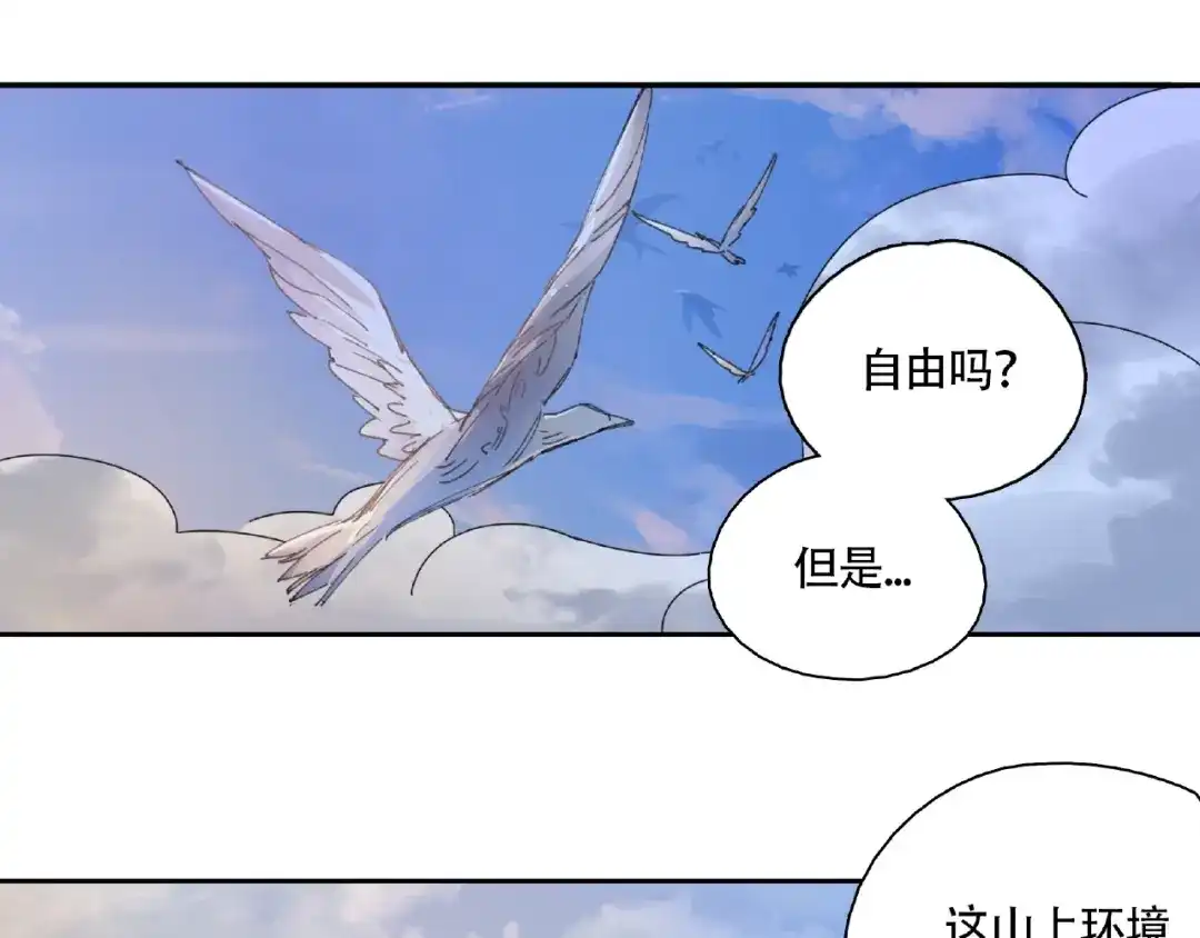《异象追踪》第8话 水潭的秘密 第112页