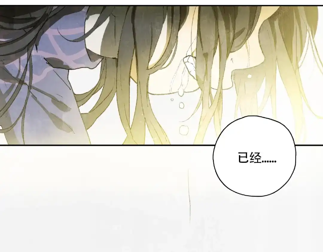 《异象追踪》第8话 水潭的秘密 第53页